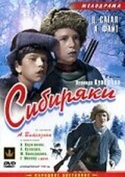 Сибиряки из фильмографии Лев Кулешов в главной роли.