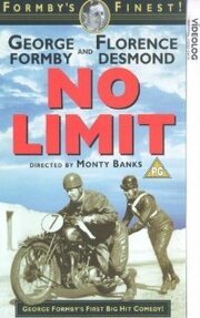 No Limit - лучший фильм в фильмографии Томас Дж. Джерати