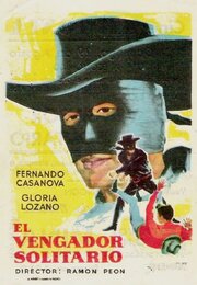 El aguila negra en «El vengador solitario» из фильмографии Рауль Рамирес в главной роли.