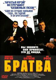 Братва - лучший фильм в фильмографии Pablo Sat-Bhambra