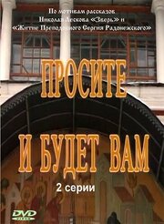 Господи, услыши молитву мою - лучший фильм в фильмографии Татьяна Шепилова