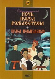 Краса ненаглядная - лучший фильм в фильмографии Евгений Сперанский