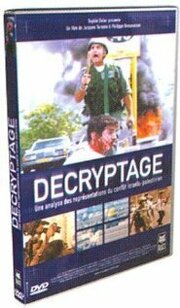 Décryptage - лучший фильм в фильмографии Джеймс Рубин