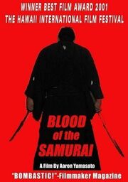 Blood of the Samurai - лучший фильм в фильмографии Мики Тани