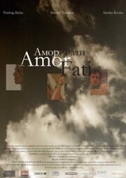 Amor fati - лучший фильм в фильмографии Дэннис Тодорович