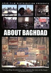 About Baghdad - лучший фильм в фильмографии Адам Шапиро