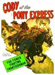 Cody of the Pony Express из фильмографии Дж.В. Коуди в главной роли.