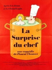 La surprise du chef из фильмографии Papinou в главной роли.