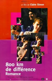 800 km de différence - Romance - лучший фильм в фильмографии Joseph Mutti