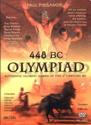 448 BC: Olympiad of Ancient Hellas из фильмографии Брайан Блессид в главной роли.