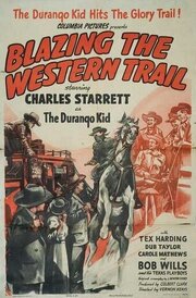 Blazing the Western Trail - лучший фильм в фильмографии Vernon Keays