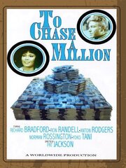 To Chase a Million из фильмографии Йоко Тани в главной роли.