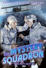 The Mystery Squadron из фильмографии Lafe McKee в главной роли.