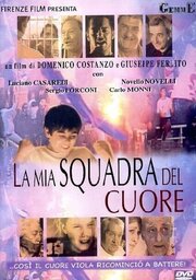 La mia squadra del cuore - лучший фильм в фильмографии Сара Билли