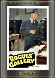 Rogues' Gallery из фильмографии Эдвард Кин в главной роли.