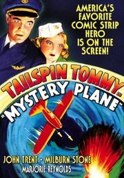 Mystery Plane из фильмографии Брюс Митчелл в главной роли.