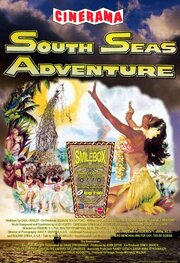 South Seas Adventure - лучший фильм в фильмографии Максин Стоун