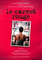 Le carnet rouge - лучший фильм в фильмографии Жан-Пьерр Эллейн