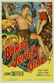 Bomba and the Jungle Girl из фильмографии Уолтер Мириш в главной роли.