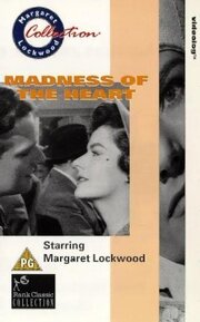 Madness of the Heart из фильмографии Дэвид Хатчесон в главной роли.