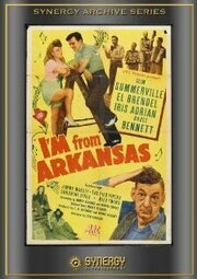 I'm from Arkansas - лучший фильм в фильмографии Мэри Форд