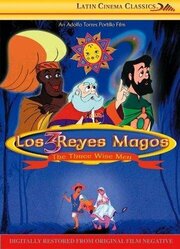 Los 3 reyes magos - лучший фильм в фильмографии Juan Domingo Méndez