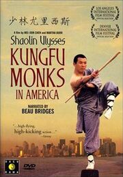 Shaolin Ulysses: Kungfu Monks in America из фильмографии Джон Зорн в главной роли.