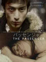 The Passenger из фильмографии Натали Лэнглэйд в главной роли.