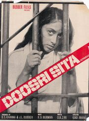 Doosri Sita из фильмографии Лалита Павар в главной роли.