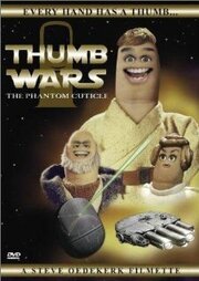 Thumb Wars: The Phantom Cuticle из фильмографии Пол Гринберг в главной роли.