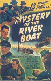 Mystery of the River Boat из фильмографии Алек Крэйг в главной роли.