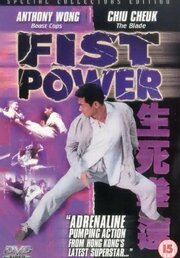 Fist Power - лучший фильм в фильмографии Кристоф Марк