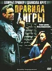 Правила игры из фильмографии Макс Норлин в главной роли.