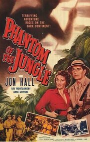 Phantom of the Jungle из фильмографии Рэй Монтгомери в главной роли.