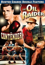 The Contender из фильмографии Сэм Флинт в главной роли.