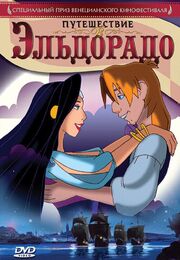 Путешествие в Эльдорадо из фильмографии Эльда Оливери в главной роли.