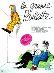 La grande Paulette из фильмографии Николь Жаме в главной роли.