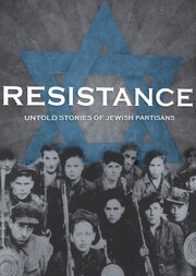 Resistance: Untold Stories of Jewish Partisans - лучший фильм в фильмографии Кеннет Мэндел