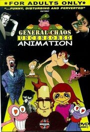 General Chaos: Uncensored Animation - лучший фильм в фильмографии Винс Коллинз