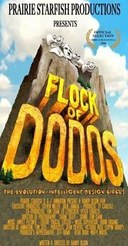 Flock of Dodos: The Evolution-Intelligent Design Circus - лучший фильм в фильмографии Ти Карлайл