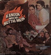 Kanoon Meri Mutthi Mein из фильмографии Ранджита Каур в главной роли.