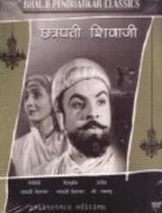 Chhatrapati Shivaji из фильмографии Лалита Павар в главной роли.