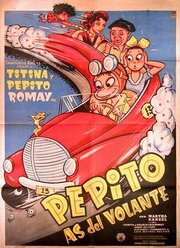 Pepito as del volante - лучший фильм в фильмографии Дульсе Мария Ромэй