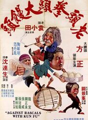 Lao tou quan tou da man tou - лучший фильм в фильмографии Хсуан Ланг