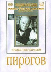 Пирогов из фильмографии Дмитрий Шостакович в главной роли.