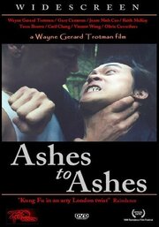 Ashes to Ashes - лучший фильм в фильмографии Крис Гэбриел