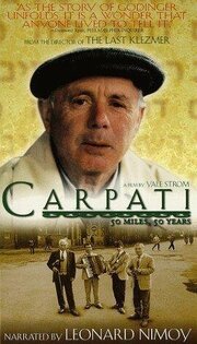 Carpati: 50 Miles, 50 Years - лучший фильм в фильмографии Майкл П. Лустиг