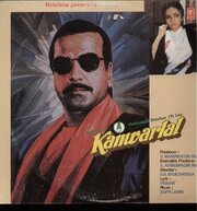 Kanwarlal из фильмографии Амджад Кхан в главной роли.