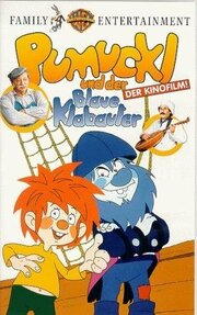 Pumuckl und der blaue Klabauter - лучший фильм в фильмографии Хорст Шир