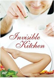 Invisible Kitchen из фильмографии Joel Cammett в главной роли.